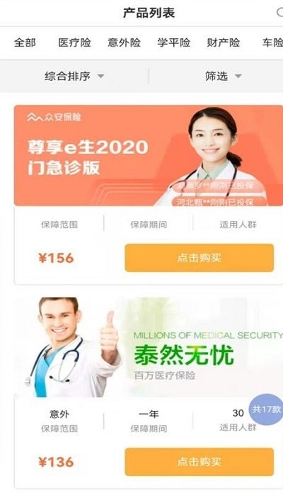 畅快保app