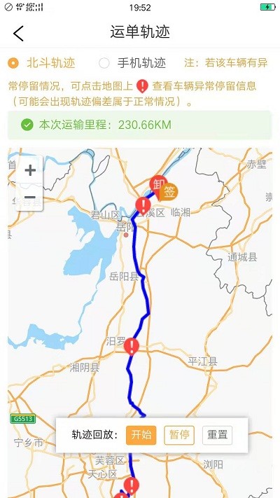 天天货滴司机端