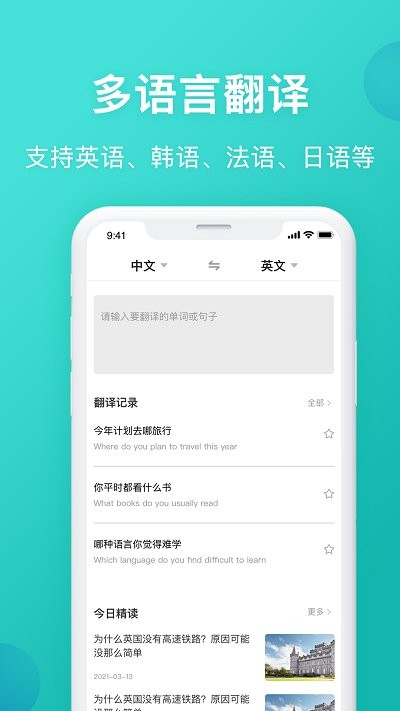 英汉互译翻译完整版(改名英汉翻译)
