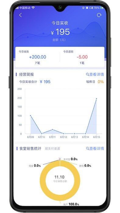 满客宝商家版app