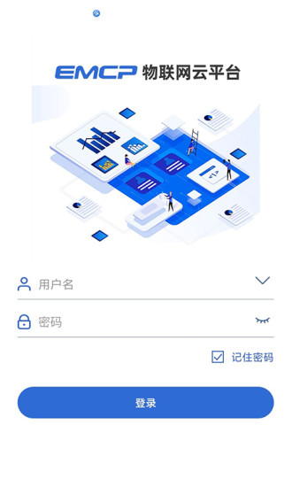 云聯物通app最新版