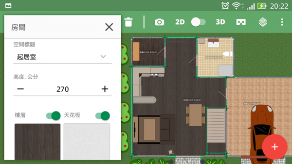 planner 5d中文版