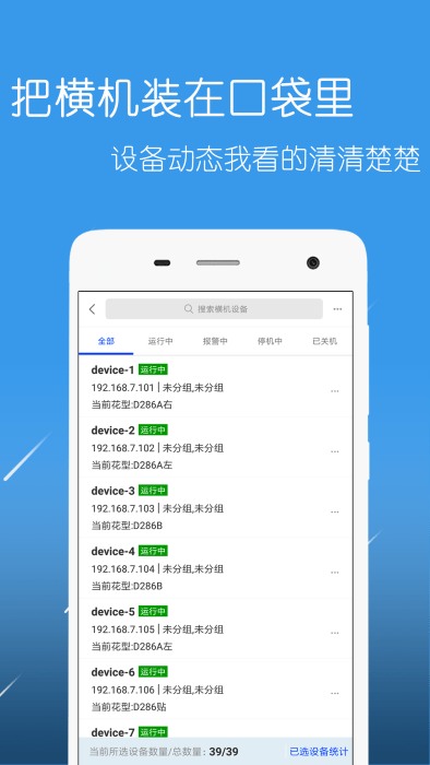 恒强远望app