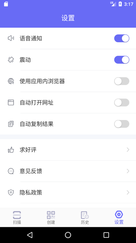 桔子二维码生成器app