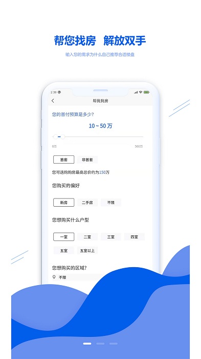 房匠app