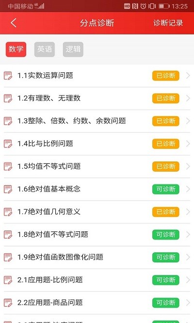 太奇mba客戶端