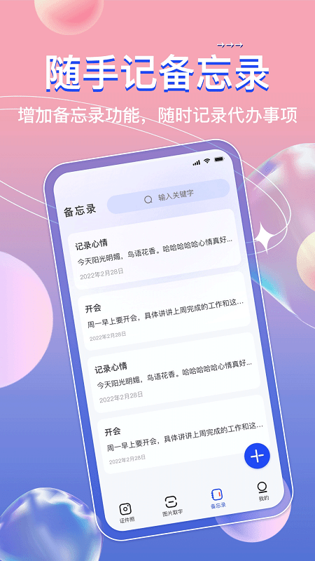 ai免費證件照手機版