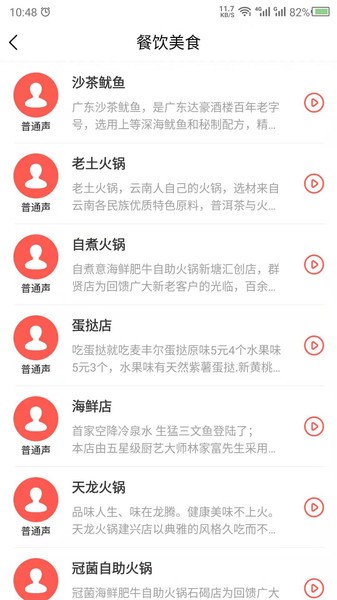 文字语音转换器app(改名语音合成)