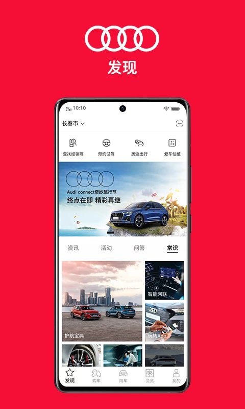 一汽奧迪最新版
