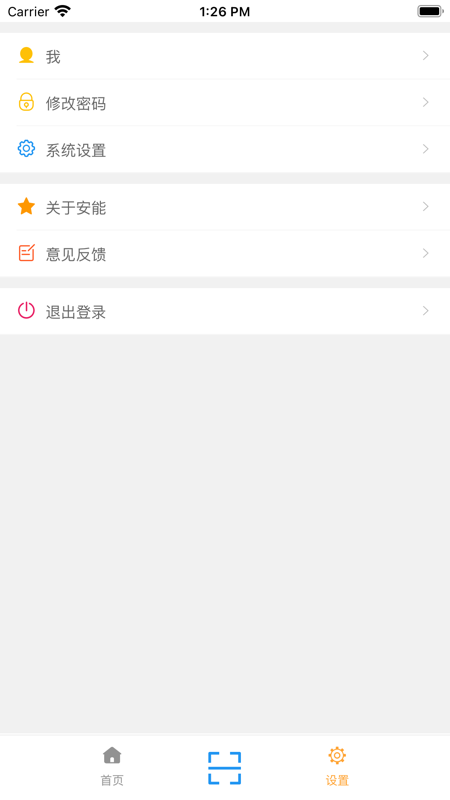 掌上安能安卓版