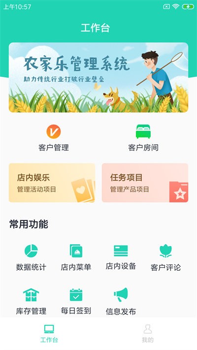呦栗掌店易官方版