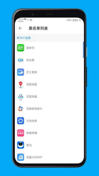 聚合通知app