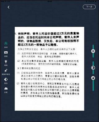 掃描全能王免費版