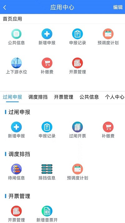 畅行江淮app官方版