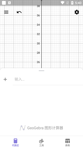 geogebra几何画板手机版(geometry)