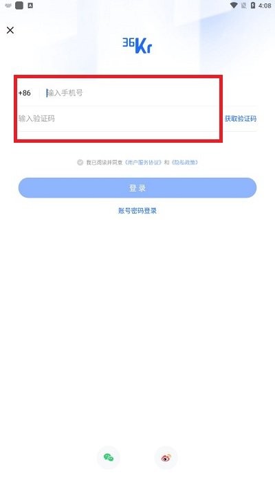 36氪創(chuàng)投平臺(tái)官方版