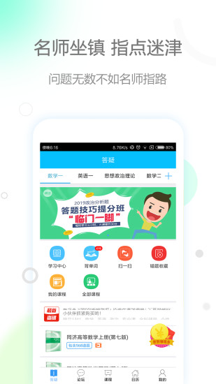 肖秀荣政治app