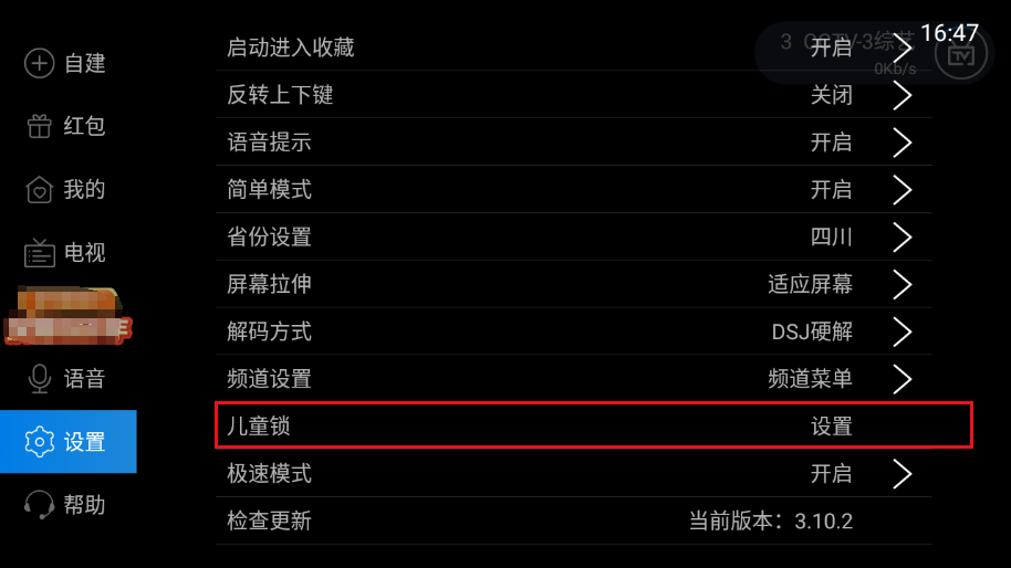 電視家3.0手機(jī)版安裝包
