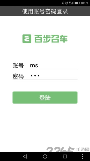 百步召車司機(jī)端app