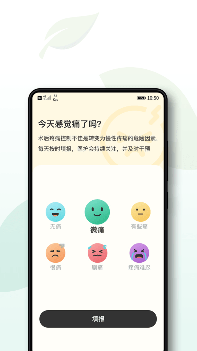 術愈app