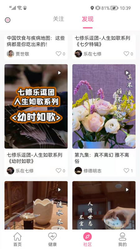 來康生命最新版