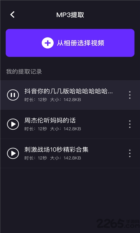 水印精灵免费版