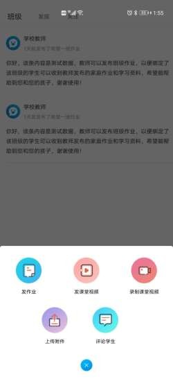 众学众智手机版