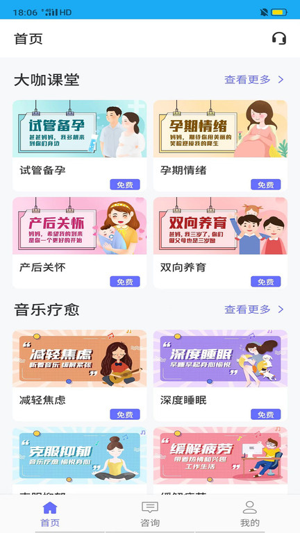 孕心聲心理服務(wù)