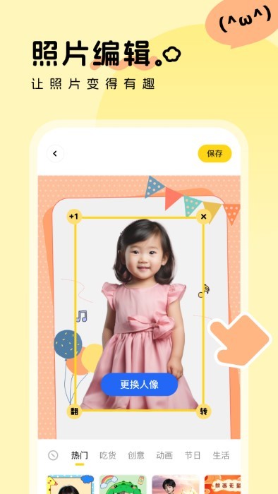 萌鴨寫真app