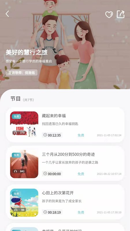 慧行文化app