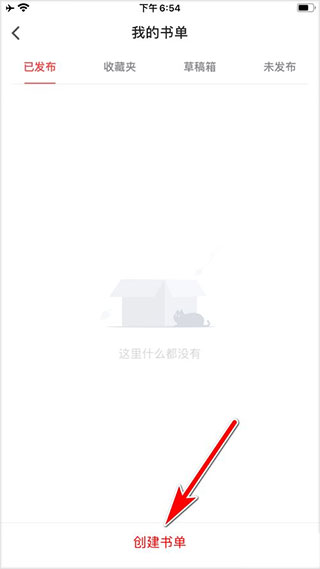 追書大師app官方正版