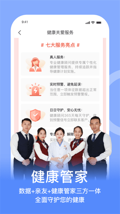 蠻牛健康中國人壽官方版