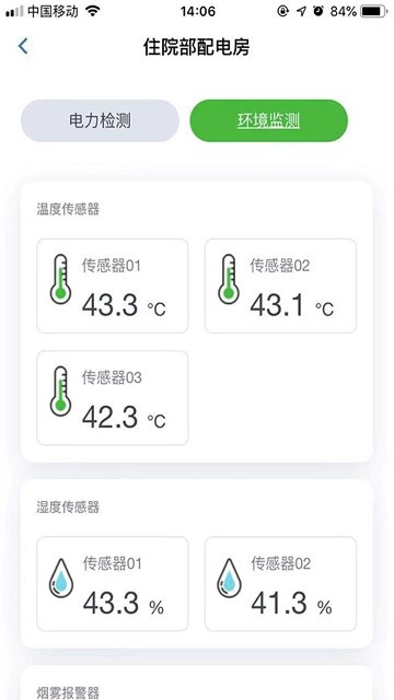 极能科技手机版