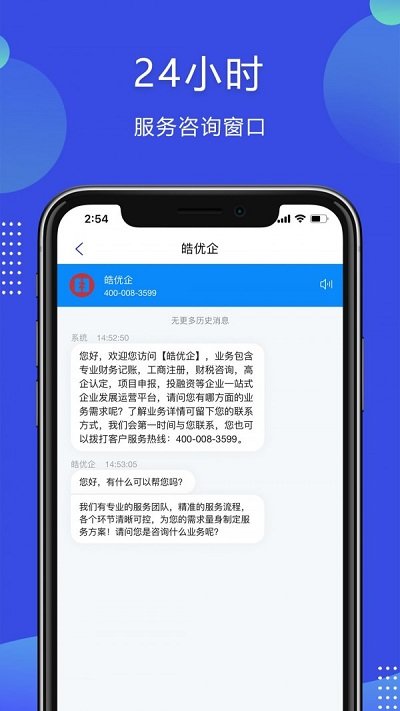 皓優(yōu)企app