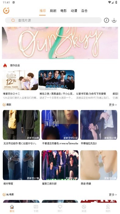 腐剧tv3.0app