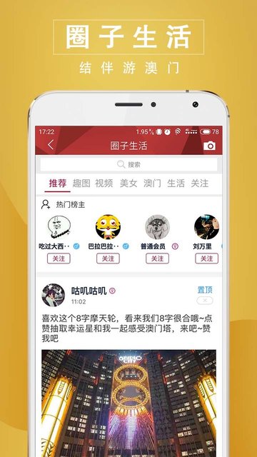 澳門時(shí)間app
