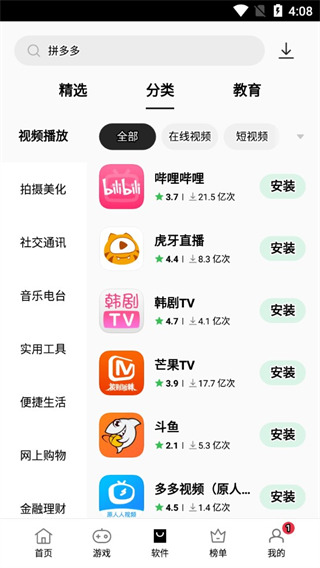 2023oppo软件商店app(app market)