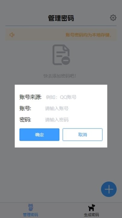 核心密码app手机版