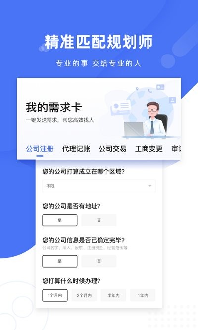薯片软件