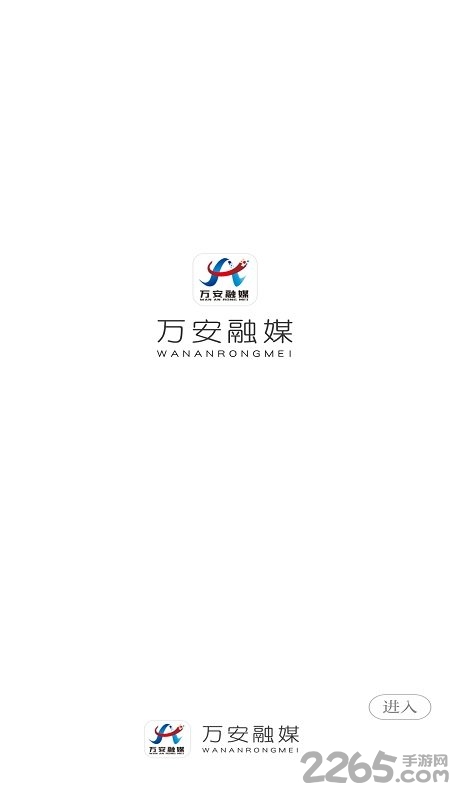 萬安融媒體中心官方版