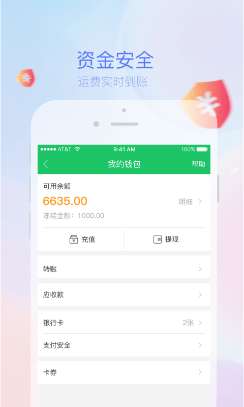 司機寶司機版軟件客戶端