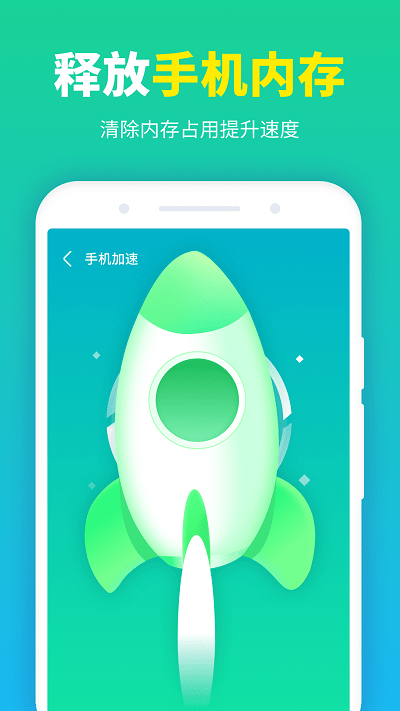 龙翼清理大师app