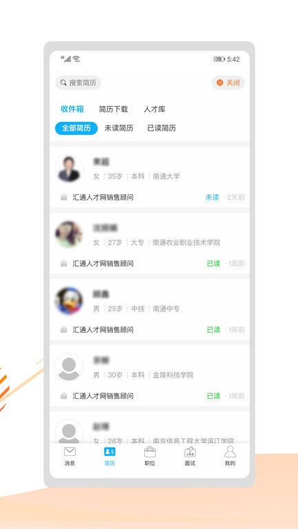 伯乐谷平台