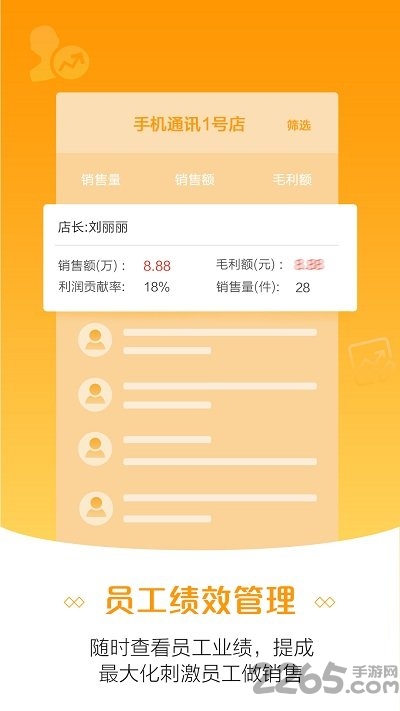 蘇寧零售云管家手機版