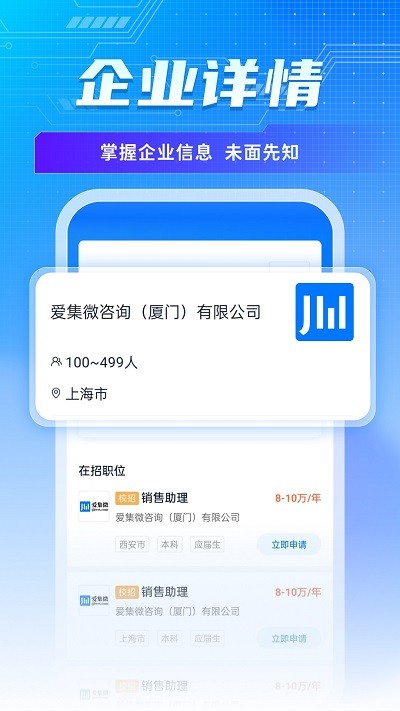 集微職場(chǎng)app