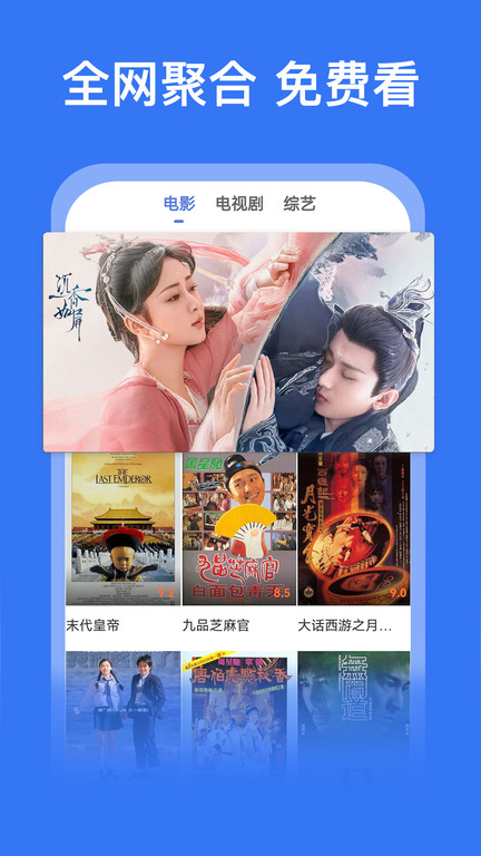 好看影視大全搶先版官方版