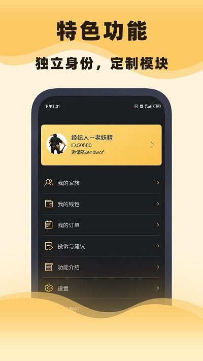 集镁客户端