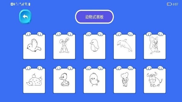 绘画乐园app