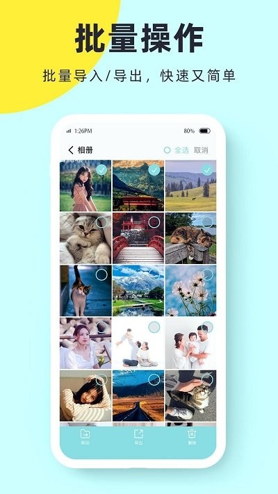 柠檬隐私加密相册软件(柠檬加密相册管家)