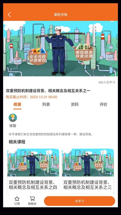 高名课堂官方版